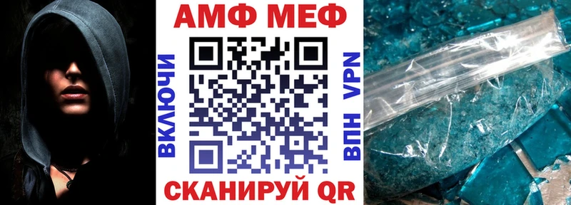 АМФ Розовый  Купить где  Чаплыгин 