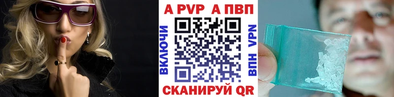 А ПВП Crystall  Купить  Чаплыгин 