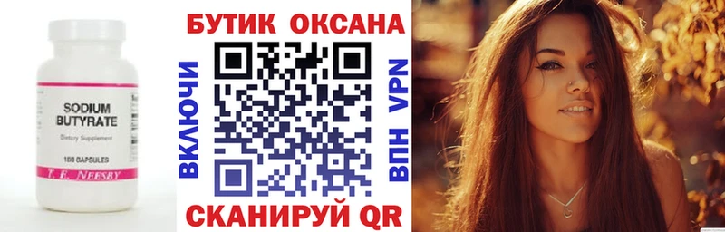 Купить закладки  Чаплыгин  БУТИРАТ оксибутират 