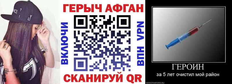 Купить где  Чаплыгин  ГЕРОИН Афган 