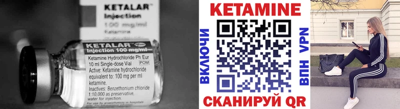 Кетамин VHQ  Купить закладки  Чаплыгин 