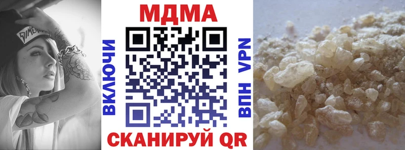 MDMA кристаллы  Купить  Чаплыгин 
